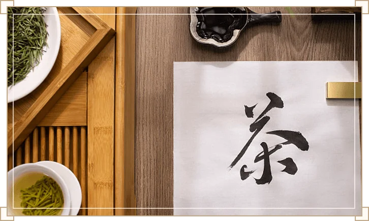 a sense of mission for Chinese tea